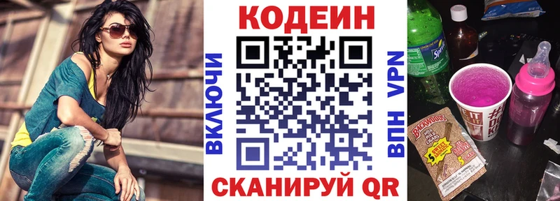 Кодеиновый сироп Lean напиток Lean (лин)  Грозный 